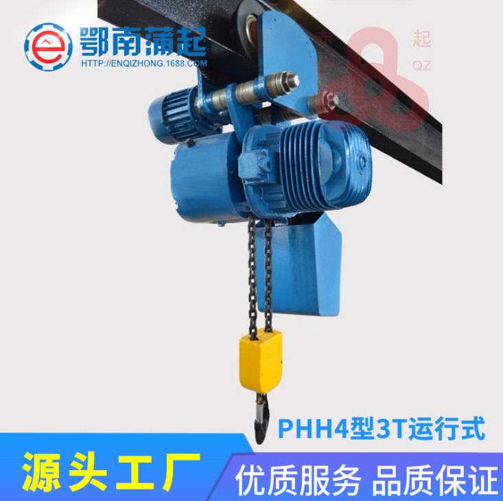 電動葫蘆報價_批發(fā)_供應(yīng)商_生產(chǎn)廠家_哪家好 _廠家直銷