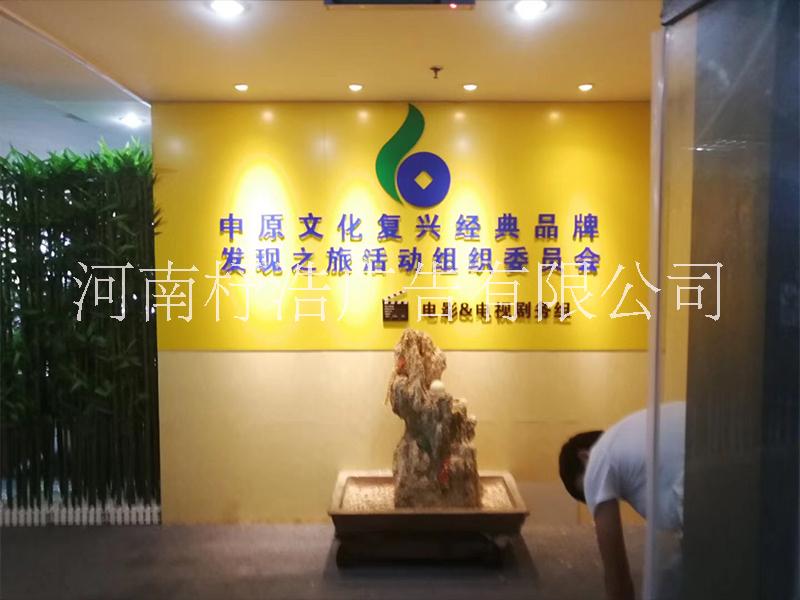 鄭州企業(yè)形象墻設(shè)計(jì)、制作、安裝、物料宣傳設(shè)計(jì)制作