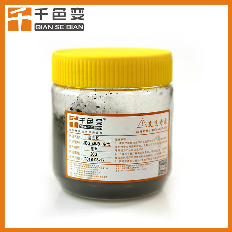 溫變粉 環(huán)保無(wú)毒遇冷變色粉 塑料制品*變色粉 注塑