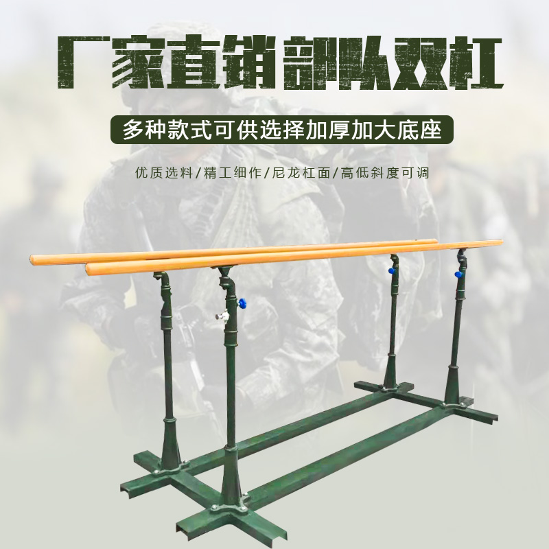 單杠+廠家+供應(yīng)商+價(jià)格