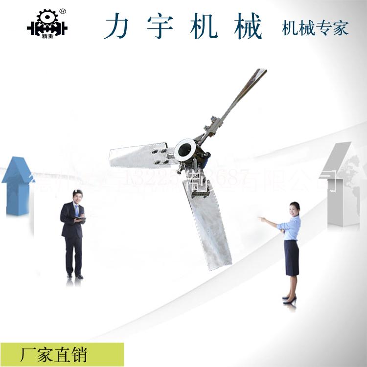 三寬葉槳式攪拌器 德州力宇機械制造有限公司專業(yè)生產(chǎn)