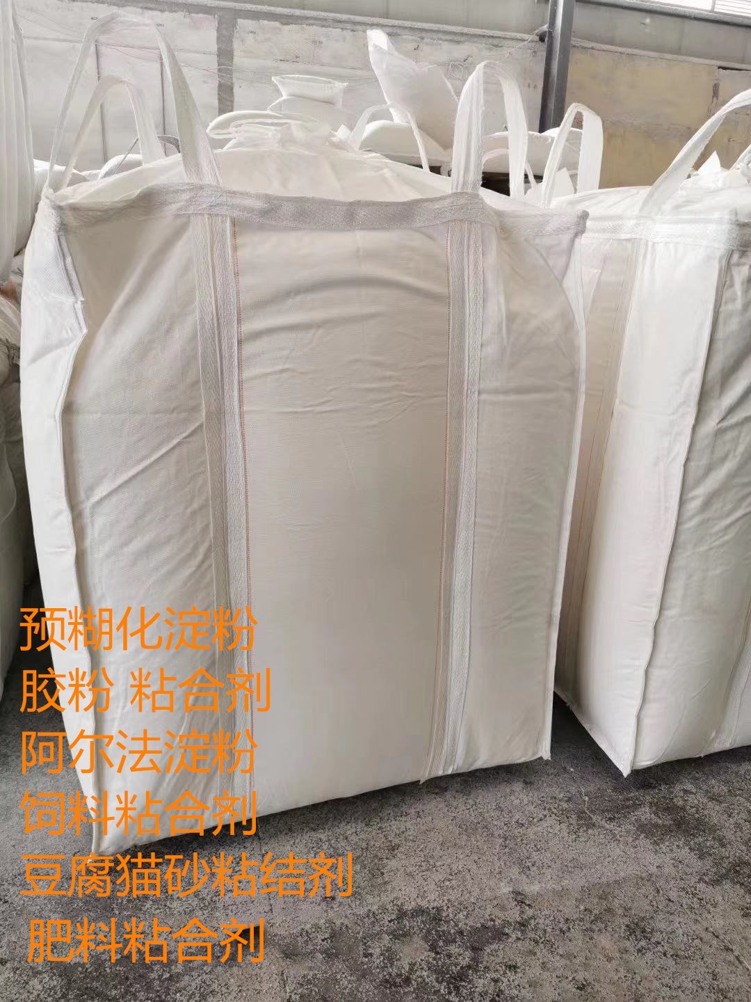 預(yù)糊化淀粉 阿爾法淀粉 木薯變性淀粉 玉米變性淀粉
