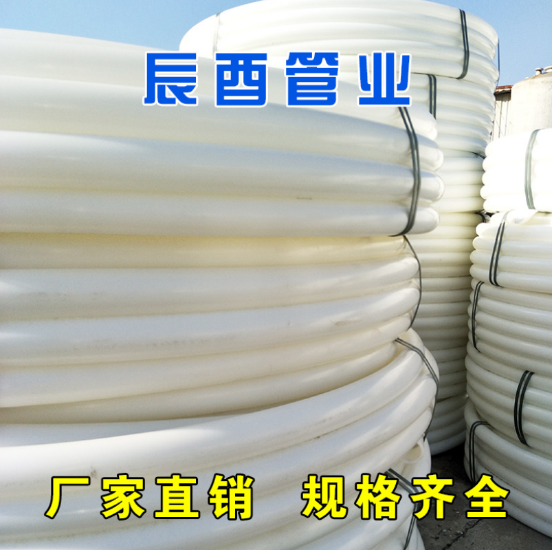 PE管_PE給水管_PE管材_PE穿線管-銅陵市辰酉管業(yè)科技有限公司