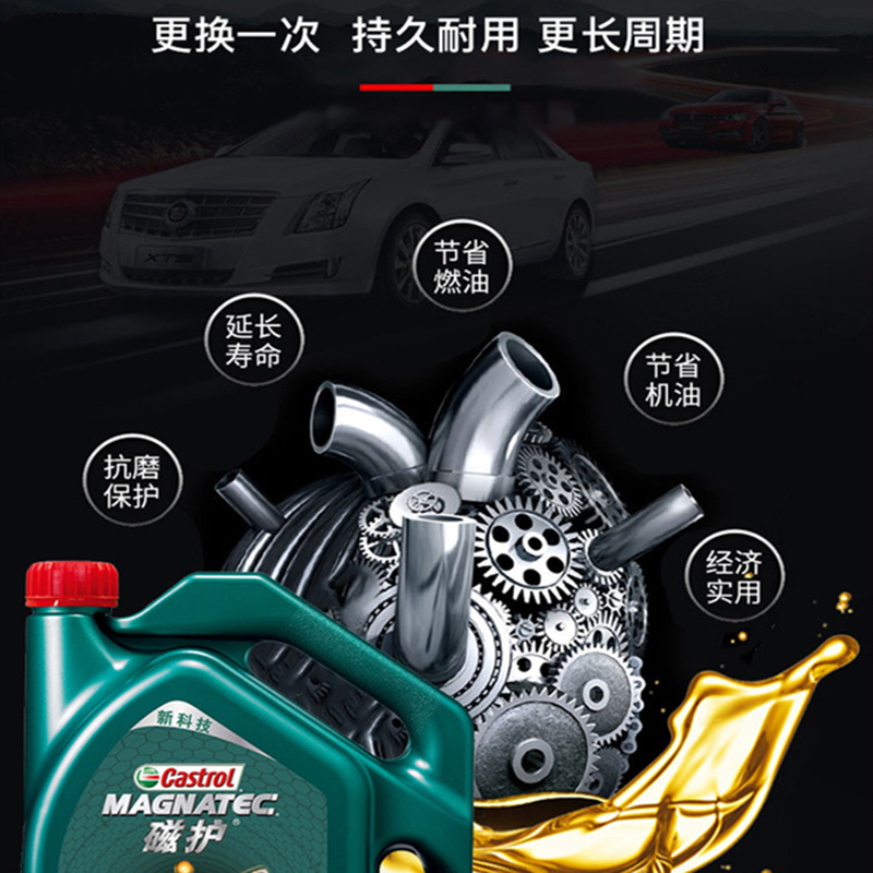 嘉實多機油磁護批發(fā)  批發(fā)機油 嘉實多極護全合成5W-40 SN級 4L 機油 汽車潤滑油