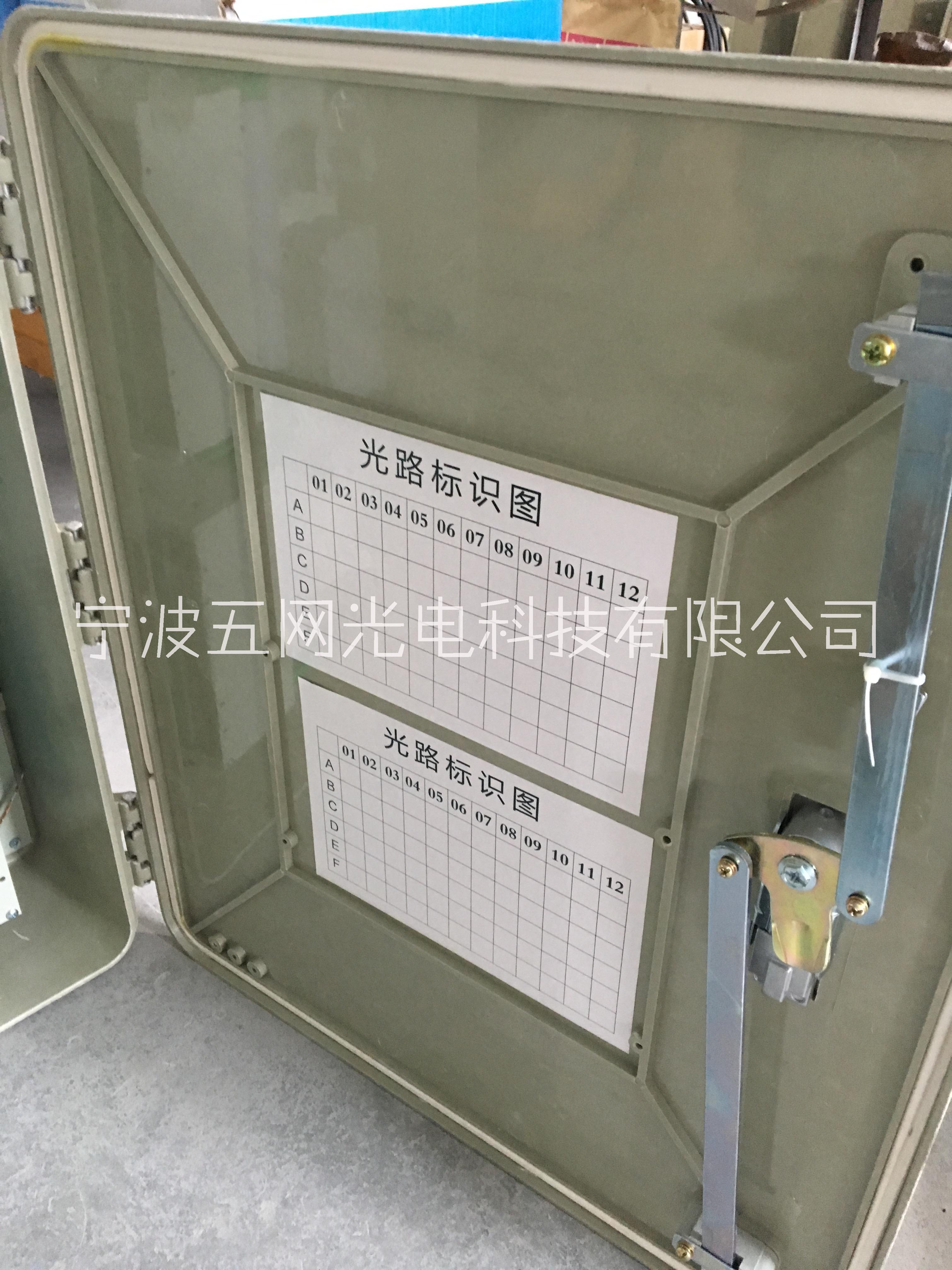 96芯光纜交接箱