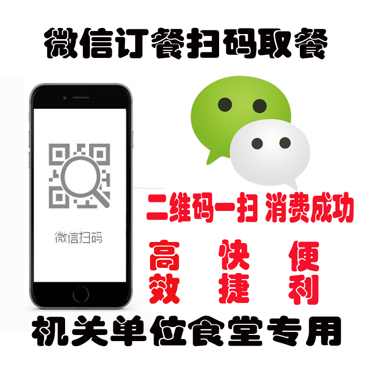 人臉識別驗票系統(tǒng)直銷 人臉支付會員系統(tǒng)價格 單位食堂人臉 單位食堂人臉識別消費軟件