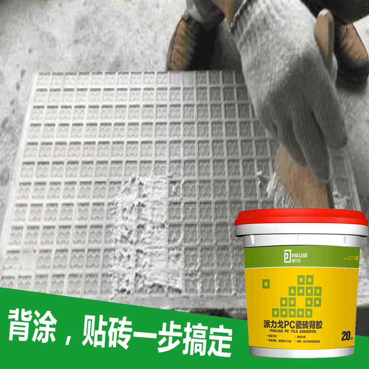 成都瓷磚背膠廠家招代理加盟
