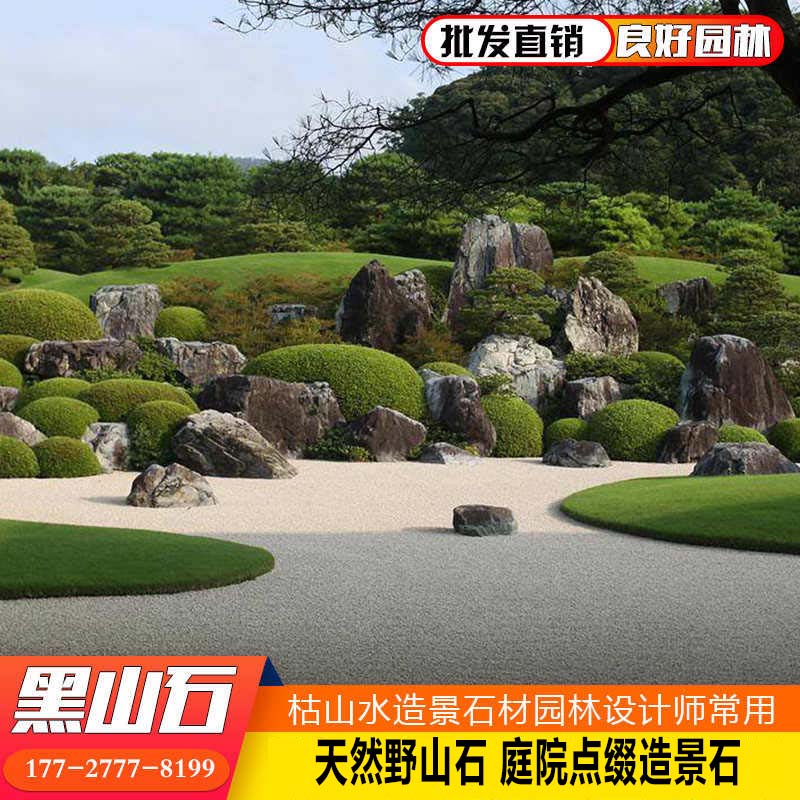 河南黑山石 日式枯山石造型  野山石擺景 黑山石造型 黑山石產(chǎn)地