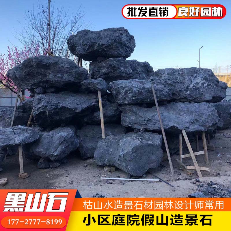 良好園林直銷河北黑山石 日式枯山水造景石 園林黑山石安裝 草地野山石