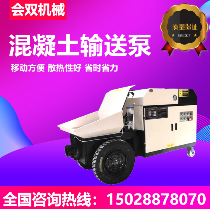 多功能混凝土輸送泵廠家直銷