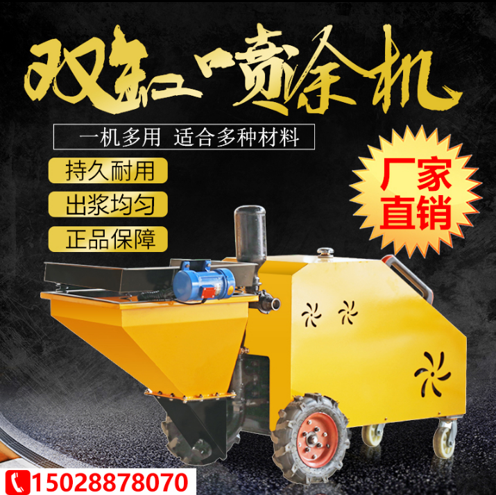 水泥砂漿噴涂機(jī)批發(fā) 水泥砂漿噴涂機(jī)廠家機(jī)械 水泥砂漿噴涂機(jī)生產(chǎn)