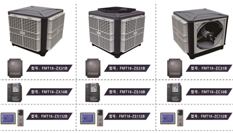 蒸發(fā)式環(huán)?？照{(diào) 義烏蒸發(fā)式冷風(fēng)機(jī)安裝