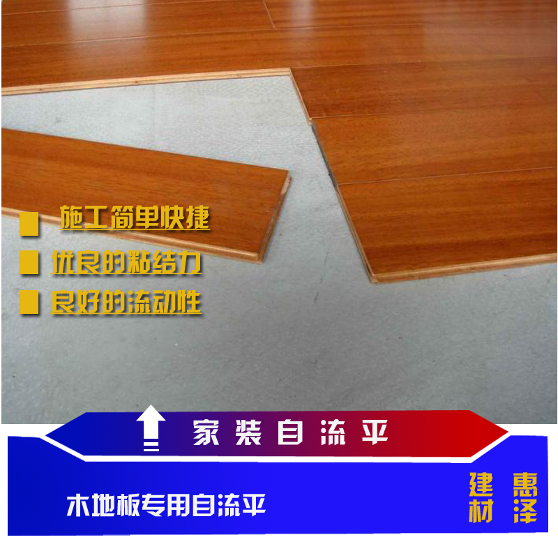 供應(yīng)山東自流平找平自流平砂漿