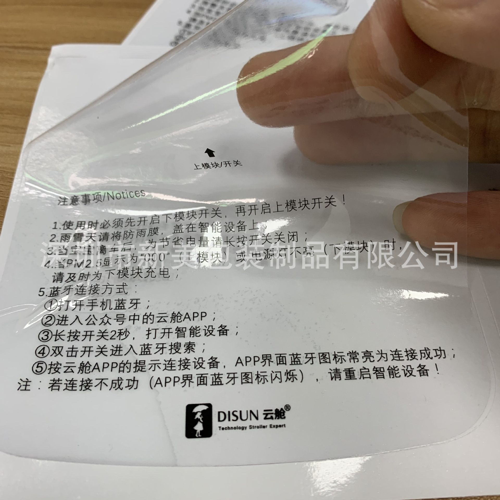 工廠定做 靜電保護膜 靜電膜印刷 模切 PET PVC透明靜電保護膜 厚度多種 包郵