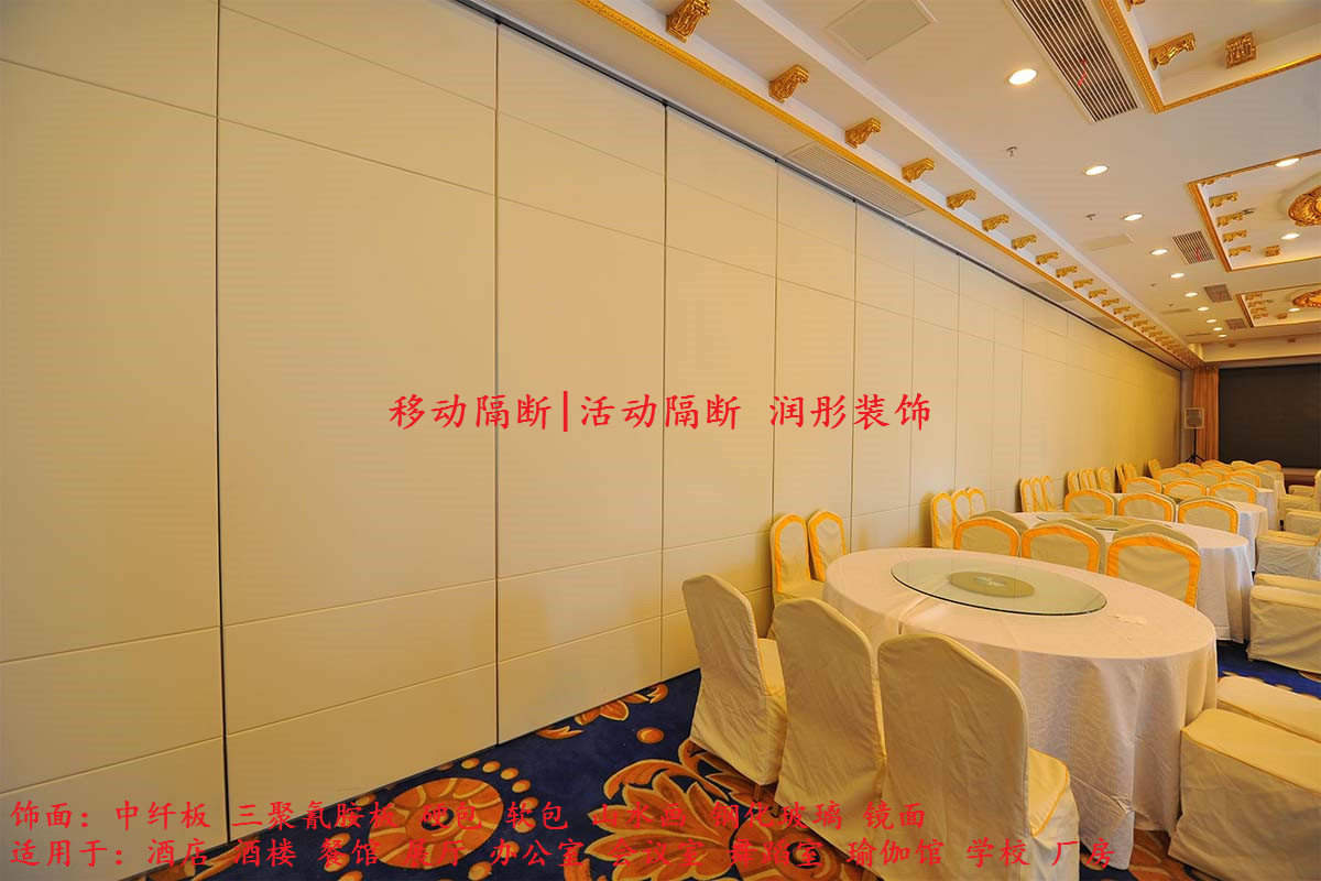 酒店隔斷 許昌酒店隔斷 許昌活動隔斷 許昌移動隔斷 許昌活動屏風(fēng)