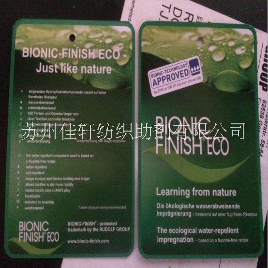 無(wú)氟防水劑批發(fā)價(jià)格供應(yīng)商質(zhì)量