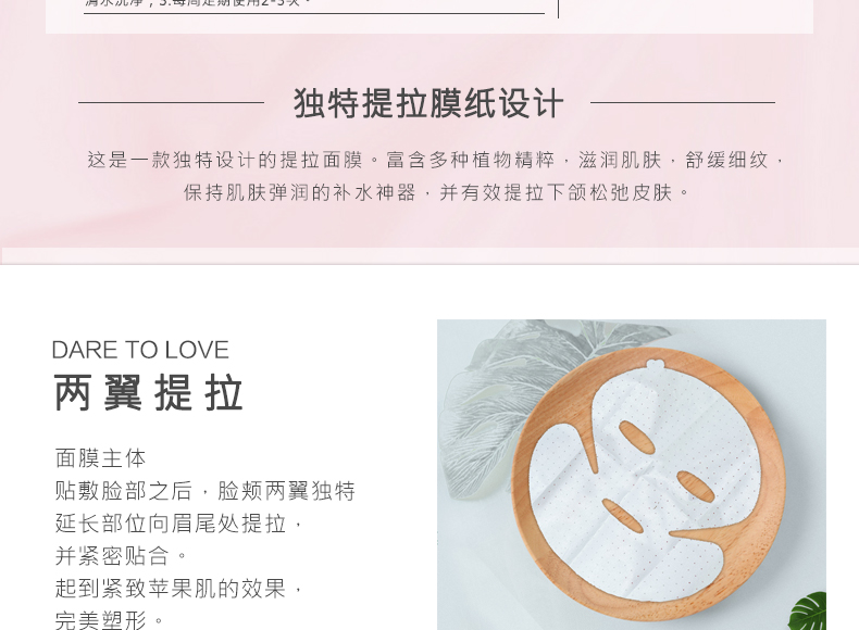 微雕逆齡面膜，提升緊致肌膚，抗衰老，淡化皺紋，【廣州艾琳娜化妝品有限公司】