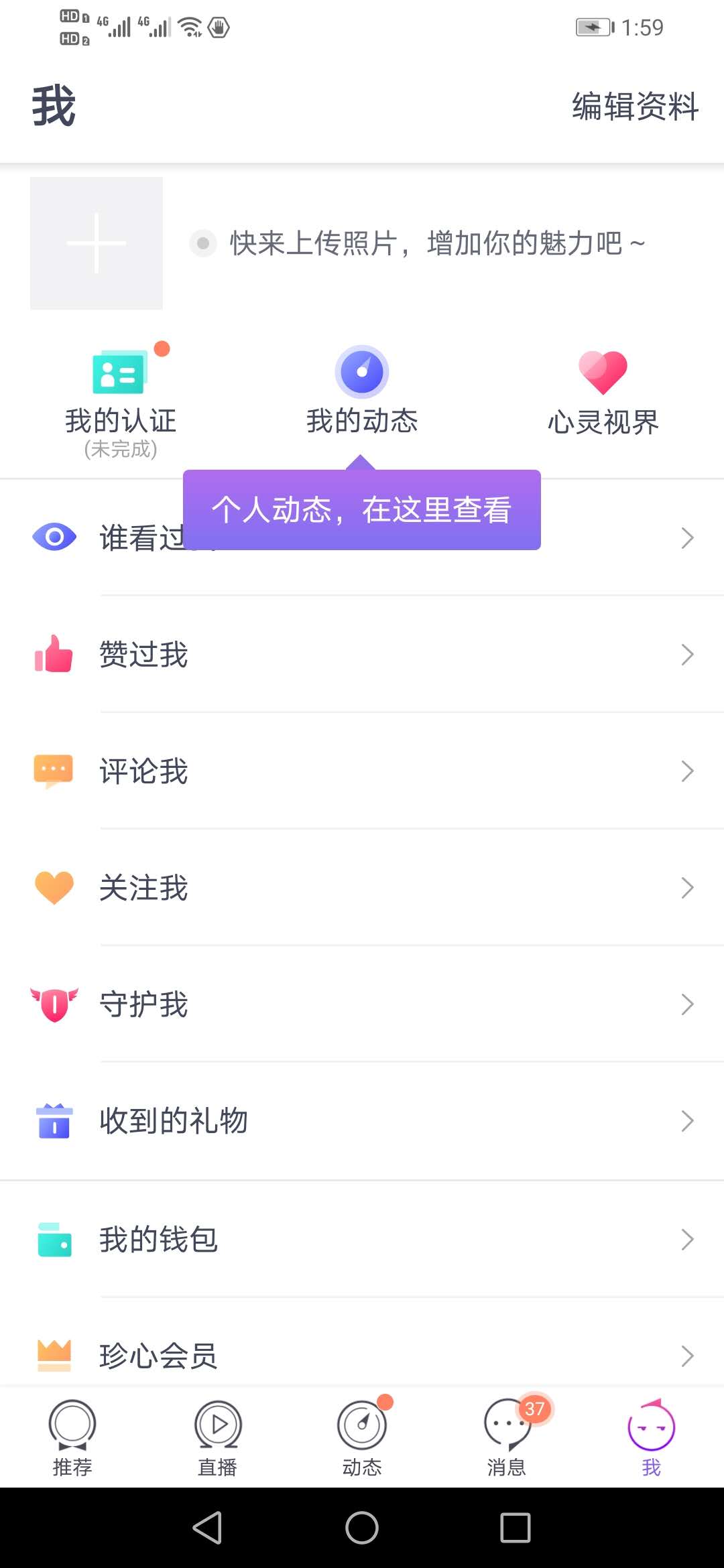 *APP開發(fā)/征婚APP定制