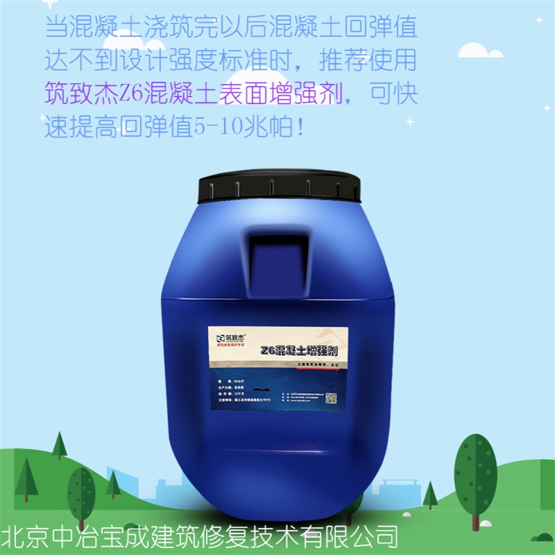 混凝土回彈強度不夠用 混凝土表面增強劑 混凝土表面增強劑哪種效果好
