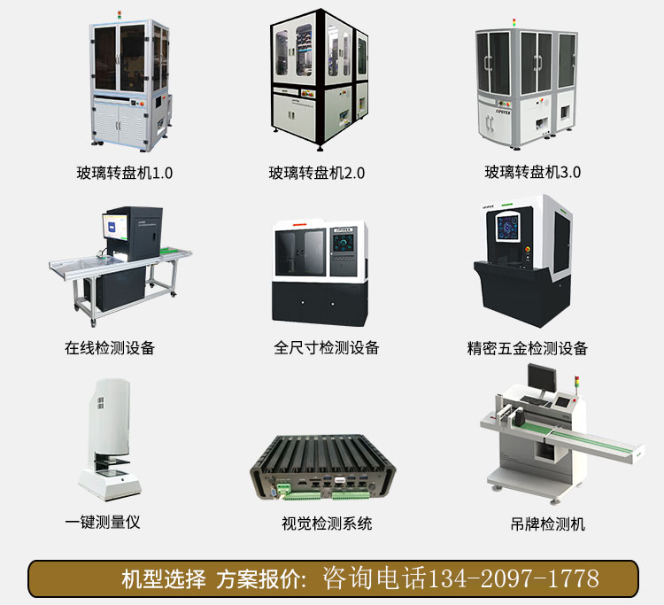 磁瓦檢測機(jī) 磁瓦檢測設(shè)備廠家 深圳市磁瓦檢測系統(tǒng) 思普泰克 磁瓦外觀檢查機(jī)