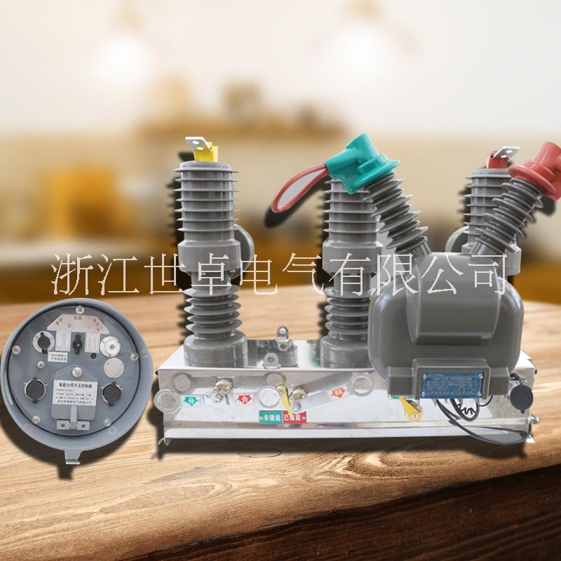 ZW32-12F高壓開關(guān) 智能斷路器 柱上分界開關(guān) 廠家直銷