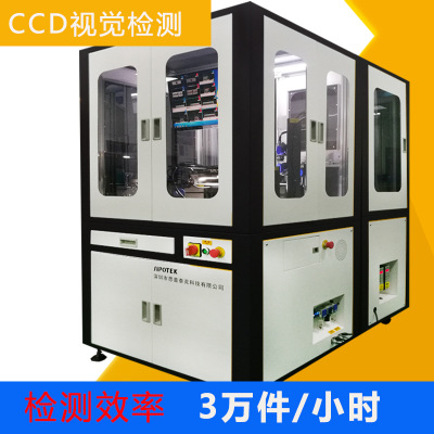 尺寸視覺檢測設(shè)備 五金產(chǎn)品檢測設(shè)備 精密零件檢測設(shè)備 產(chǎn)品外觀尺寸缺陷檢測 機(jī)器視覺檢測設(shè)備 思普泰克服務(wù)至上