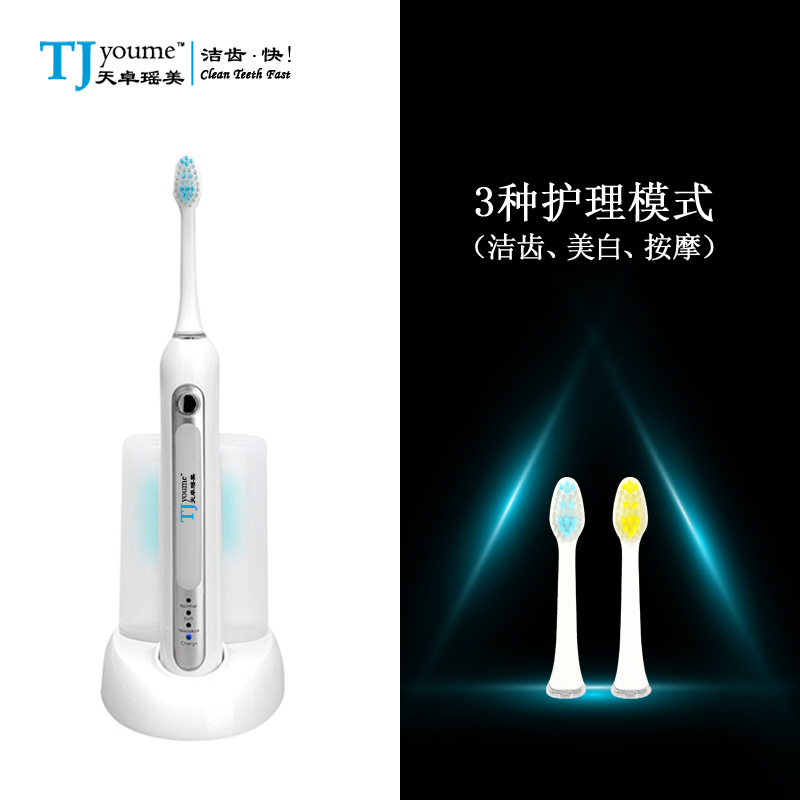 天卓瑤美233超聲波電動牙刷 禮品定制貼牌