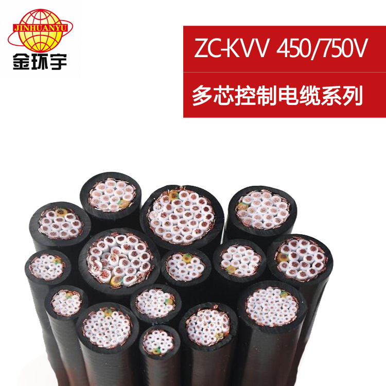 ZC-KVV3X1.5 深圳市金環(huán)宇電纜 *銅芯ZC-KVV3X1.5平方阻燃KVV控制電纜