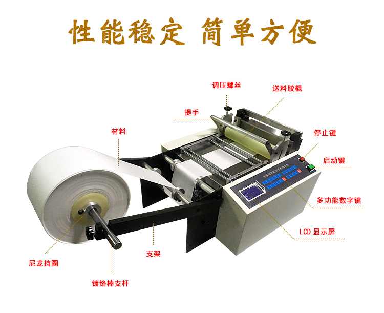 不干膠橫切機(jī)離型紙切紙機(jī)棉紙牛卡紙全自動(dòng)裁紙機(jī)  絕緣紙裁切機(jī)