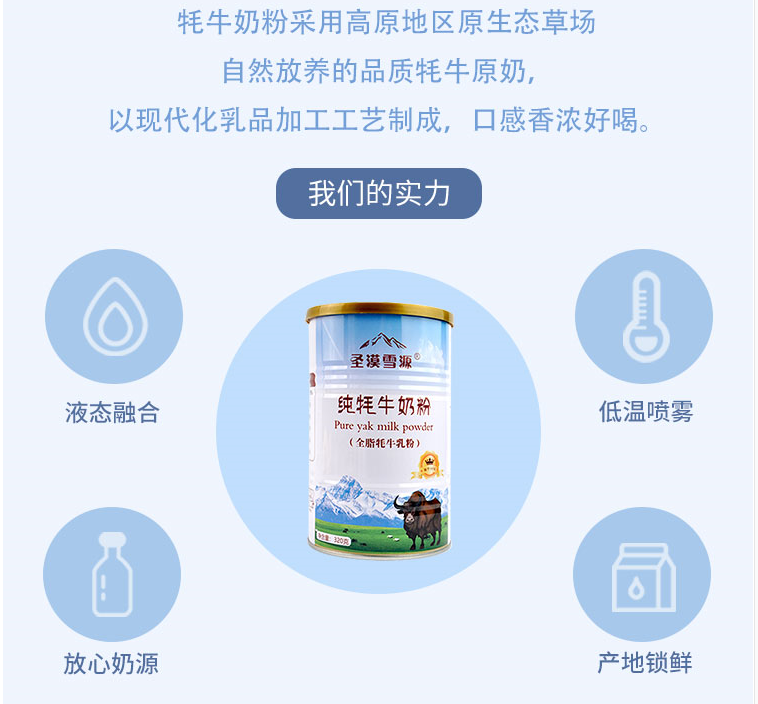 益生菌牦牛奶粉廠家那拉集團(tuán)牦牛奶