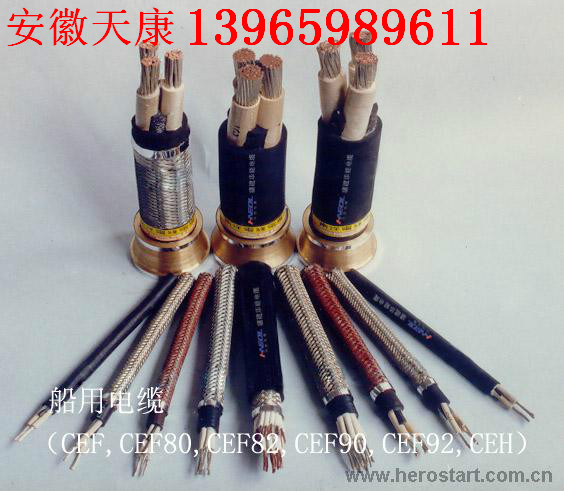 船用電纜CEFR,CEF80DA