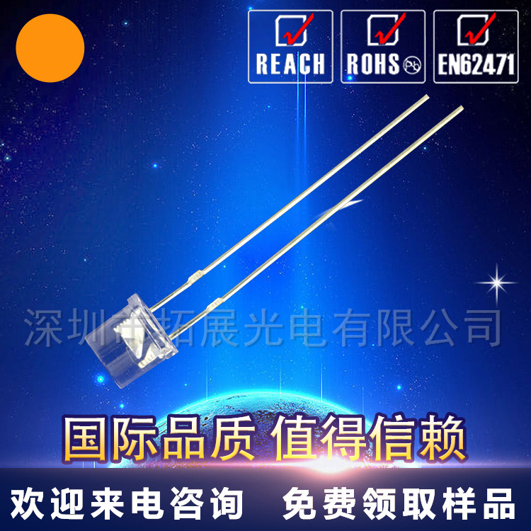 工廠直銷5mm平頭白發(fā)橙燈led高亮直插燈珠 報(bào)價(jià) 供應(yīng)商