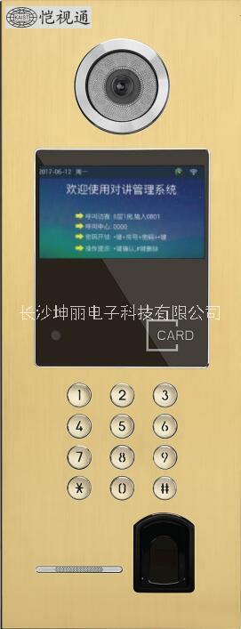 湖南數(shù)字對(duì)講價(jià)格 愷視通數(shù)字對(duì)講門口機(jī)
