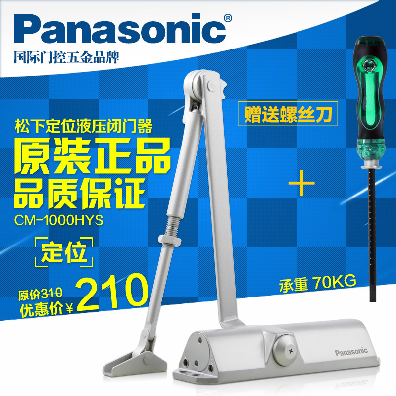 *閉門器CM-1000HY 定位閉門器任意單個(gè)角度定位自動(dòng)閉門器