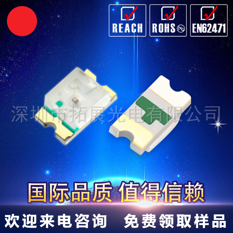 現(xiàn)貨0805冰藍(lán)貼片燈珠 0805高亮led 深圳工廠報價