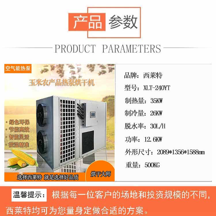 竹筍烘干設(shè)備 農(nóng)產(chǎn)品烘干機(jī) 西萊特生產(chǎn)好品質(zhì)