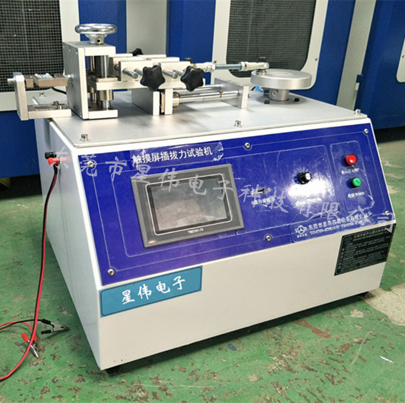觸摸屏USB插拔力試驗機(jī) USB連接器插拔疲勞機(jī) 觸摸屏插拔力機(jī) 電動牙刷插拔壽命機(jī) 觸摸屏臥式插拔力測試機(jī)