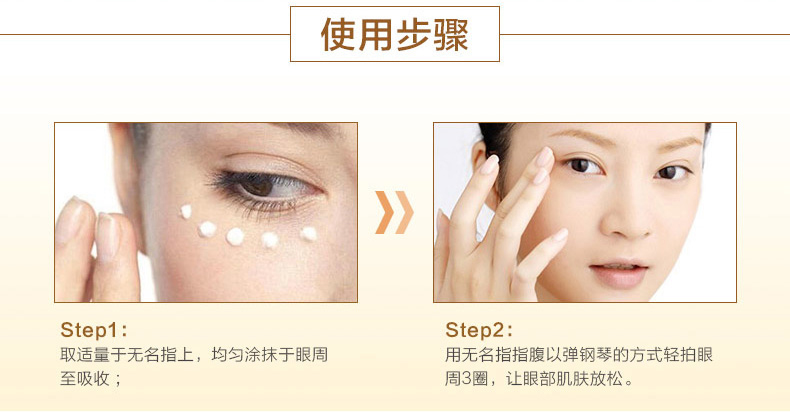 艾琳娜逆齡眼霜緩解黑眼圈、眼袋