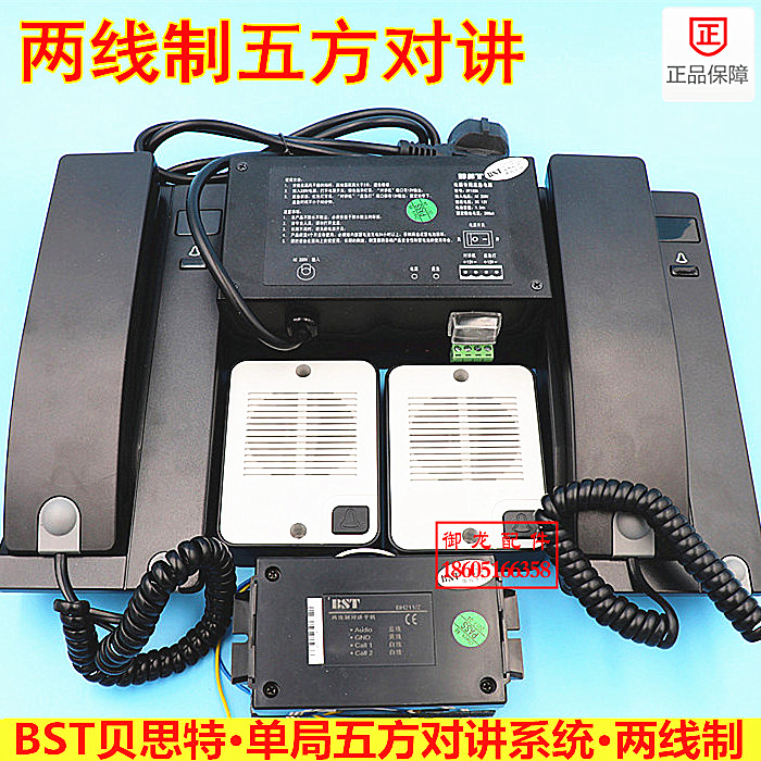 BST貝思特電梯五方對講BH211主機BH211/M子機BH211/Z分機BH211/F