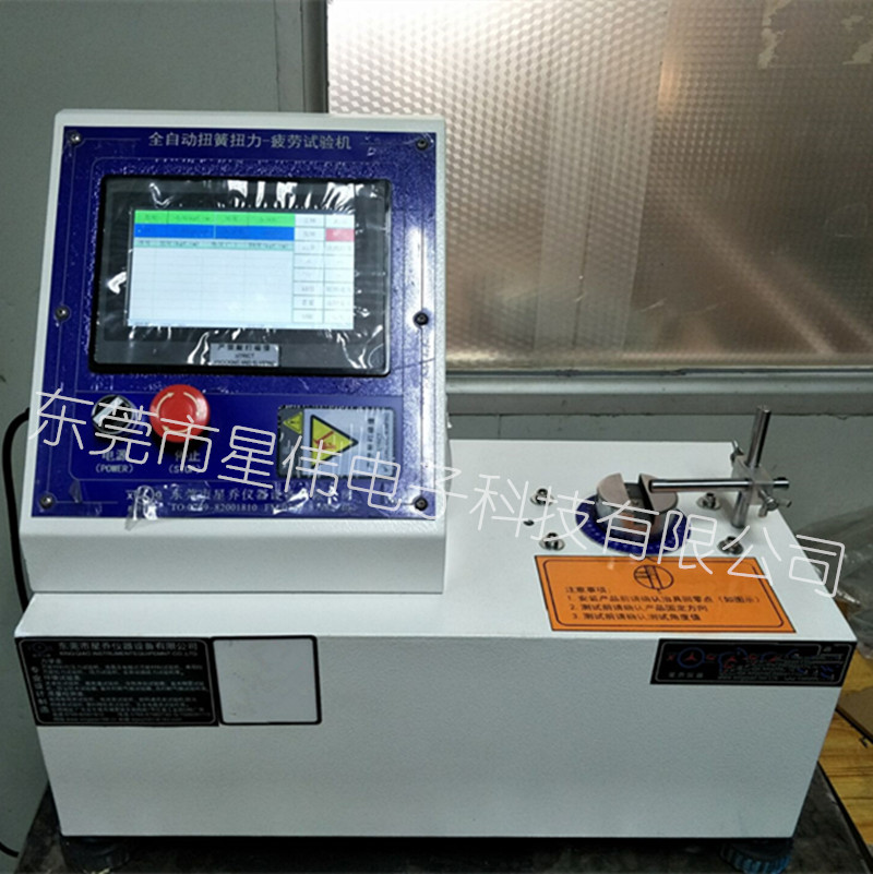 觸摸屏扭簧疲勞試驗機 扭簧疲勞機 扭簧測試機 扭簧壽命機 扭簧扭力機 扭矩彈簧試驗機 東莞扭簧測試機