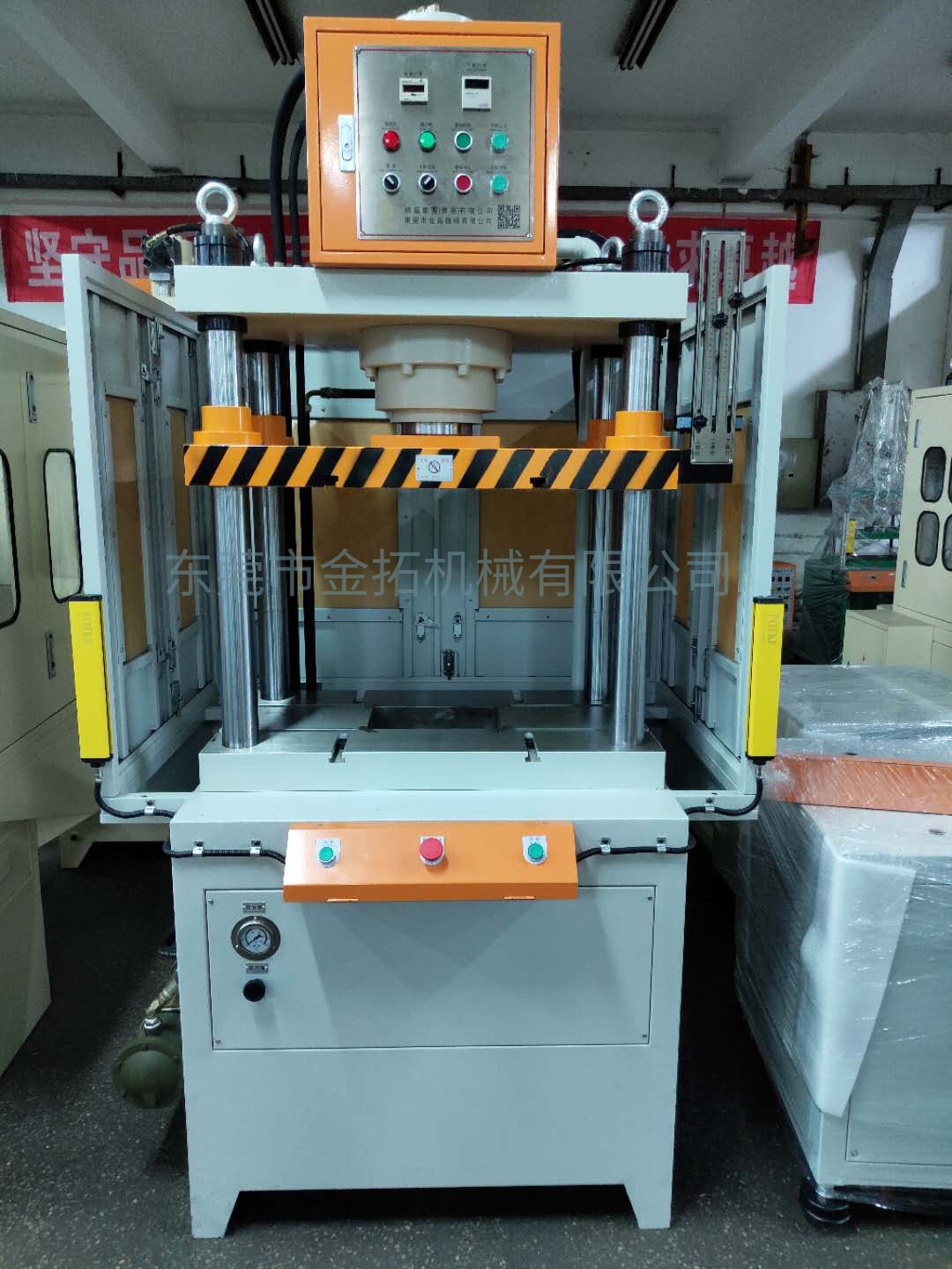 東莞金拓廠家直銷 四柱快速液壓機(jī) 半自動(dòng)*油壓機(jī) 中小型快速四柱液壓機(jī)