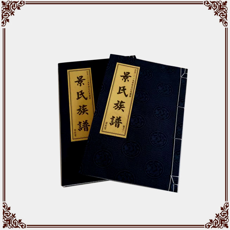 家譜宣紙印刷 家譜印刷精選廠家 專業(yè)編修印刷 提供設(shè)計排版