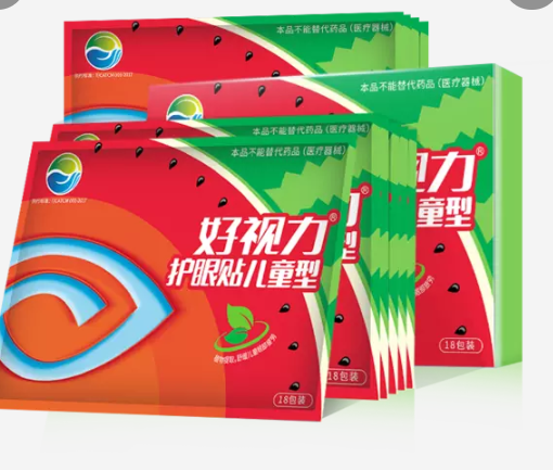 *護眼貼廠家直銷  *護眼貼供應商  廣州*護眼貼 *護眼貼廠家