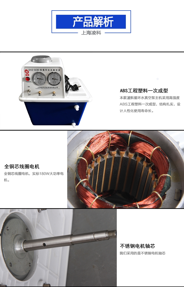 循環(huán)水式真空泵廠家電話直銷報(bào)價(jià) {上海凌科實(shí)業(yè)發(fā)展有限公司}