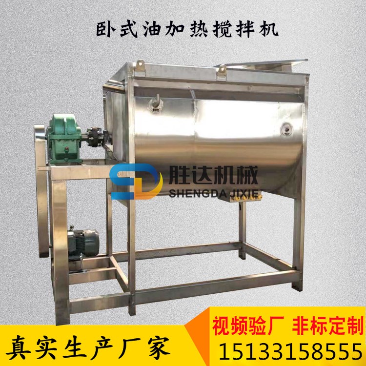 不銹鋼臥式拌料機-廠家直銷-價格