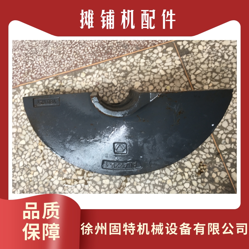 山東攤鋪機(jī)配件履帶板 江蘇徐工攤鋪機(jī)葉片配件廠家直銷，優(yōu)質(zhì)價(jià)格