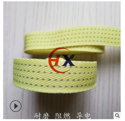 深圳20mm寬芳綸導(dǎo)電織帶價格批發(fā)廠家 可定制