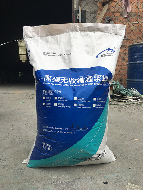 高強無收縮灌漿料  cgm高強無收縮灌漿料廠家 高強無收縮灌漿料廠家