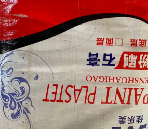 底層石膏哪家好  底層石膏廠家直銷 河北底層石膏