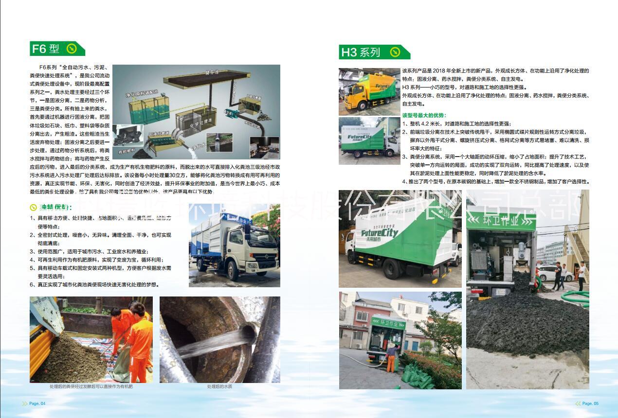環(huán)保吸糞車，前端壓榨機多功能環(huán)保吸糞車市政管網(wǎng)